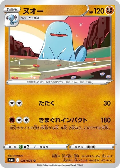 Quagsire, S3a: Legendary Heartbeat 035/076