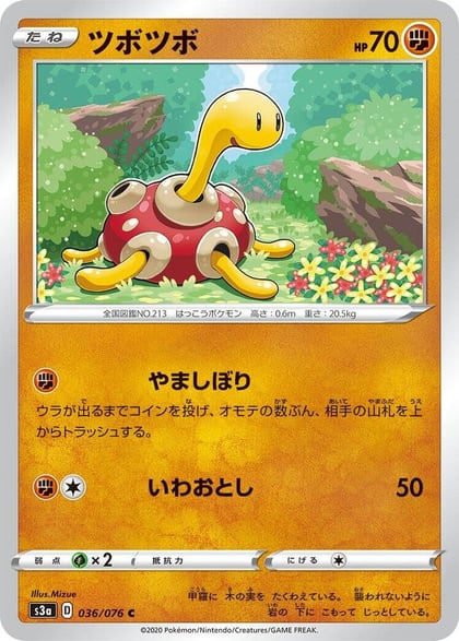 Shuckle, S3a: Legendary Heartbeat 036/076