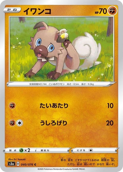 Rockruff, S3a: Legendary Heartbeat 040/076
