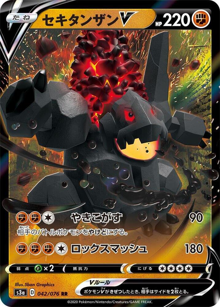 Coalossal V - 042/076, S3a: Legendary Heartbeat 042/076