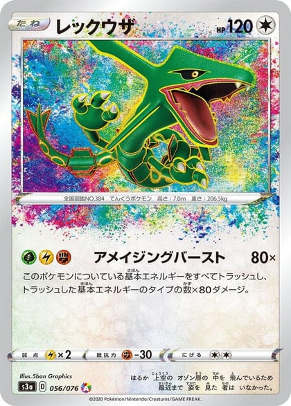 Rayquaza, S3a: Legendary Heartbeat 056/076