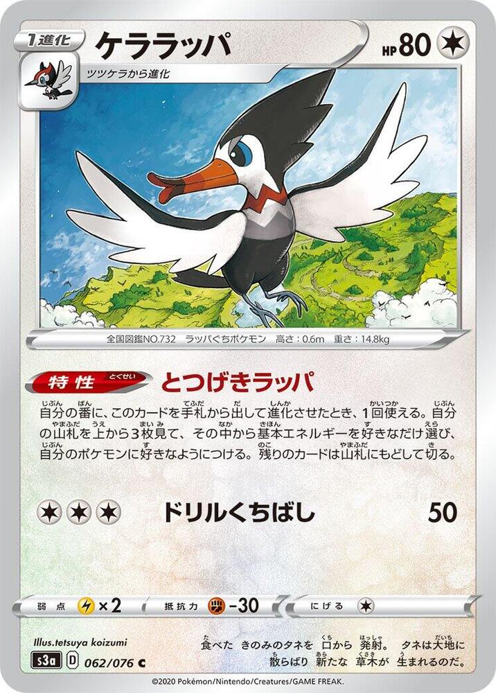 Trumbeak, S3a: Legendary Heartbeat 062/076