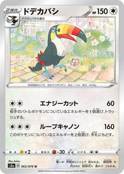 Toucannon, S3a: Legendary Heartbeat 063/076