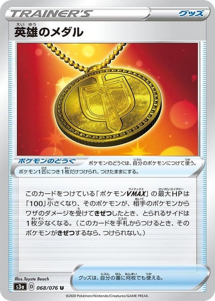 Hero's Medal - 068/076, S3a: Legendary Heartbeat 068/076