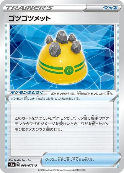 Rocky Helmet, S3a: Legendary Heartbeat 069/076