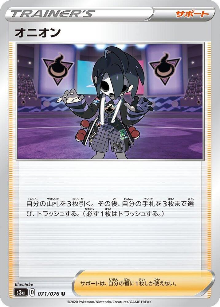 Allister - 071/076, S3a: Legendary Heartbeat 071/076