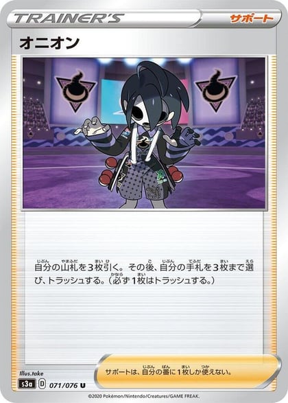Allister - 071/076, S3a: Legendary Heartbeat 071/076