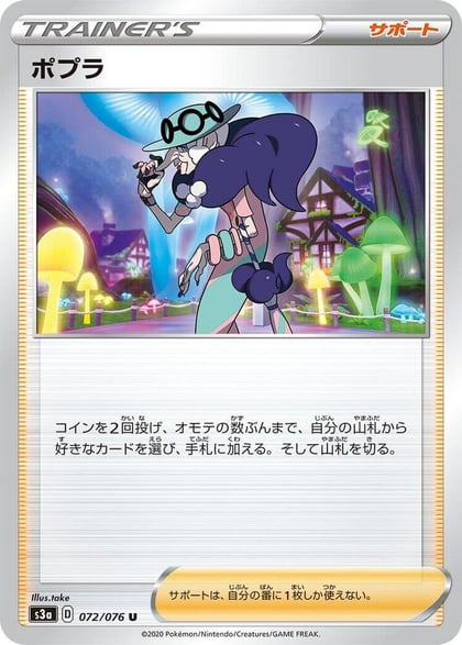 Opal - 072/076, S3a: Legendary Heartbeat 072/076