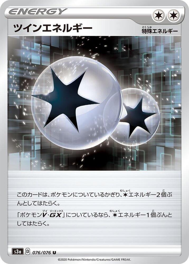 Twin Energy, S3a: Legendary Heartbeat 076/076