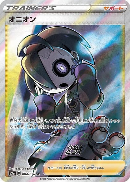 Allister - 084/076, S3a: Legendary Heartbeat 084/076