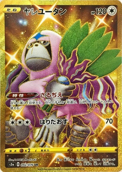 Oranguru, S3a: Legendary Heartbeat 092/076
