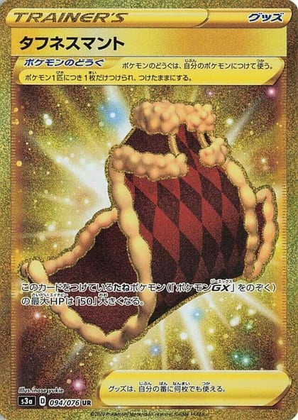 Cape of Toughness, S3a: Legendary Heartbeat 094/076