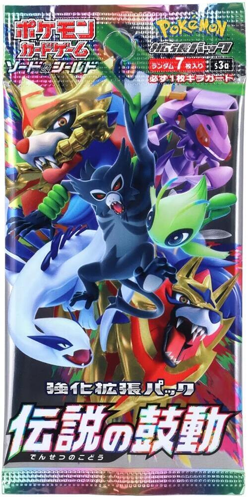 Legendary Heartbeat Booster Pack, S3a: Legendary Heartbeat P571834