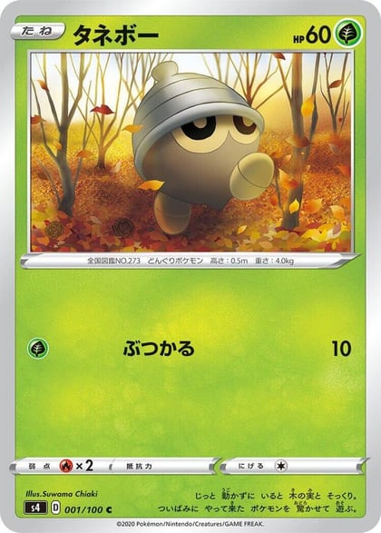 Seedot, S4: Amazing Volt Tackle 001/100