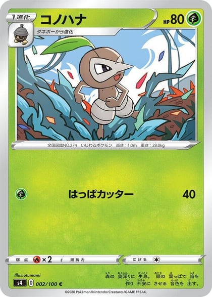Nuzleaf, S4: Amazing Volt Tackle 002/100