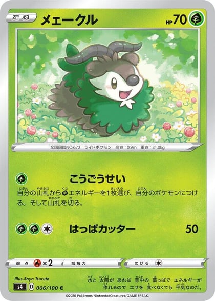Skiddo, S4: Amazing Volt Tackle 006/100