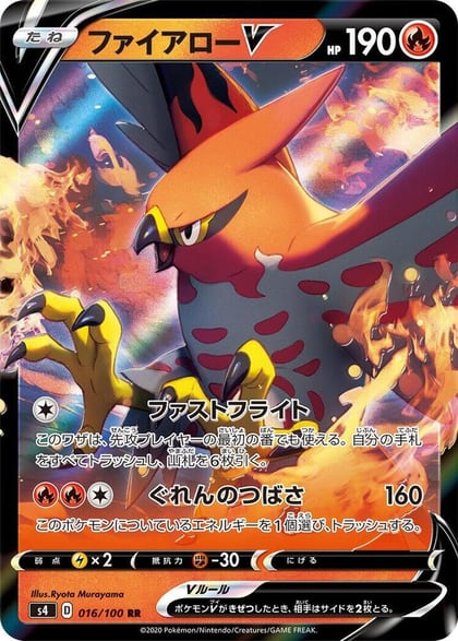 Talonflame V - 016/100, S4: Amazing Volt Tackle 016/100