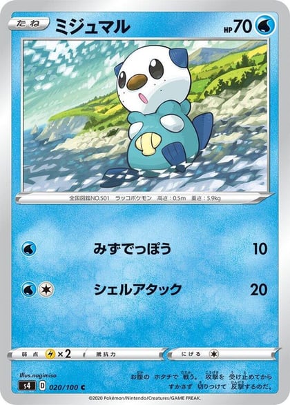 Oshawott, S4: Amazing Volt Tackle 020/100