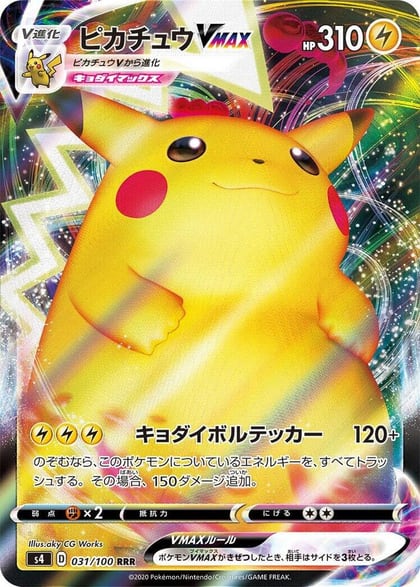 Pikachu VMAX - 031/100, S4: Amazing Volt Tackle 031/100