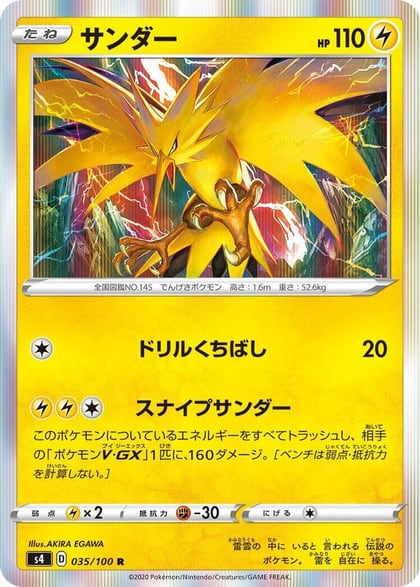 Zapdos, S4: Amazing Volt Tackle 035/100
