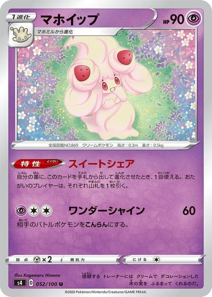 Alcremie, S4: Amazing Volt Tackle 052/100