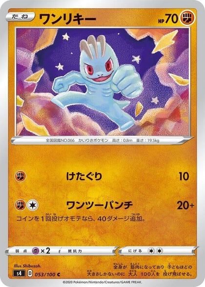 Machop, S4: Amazing Volt Tackle 053/100