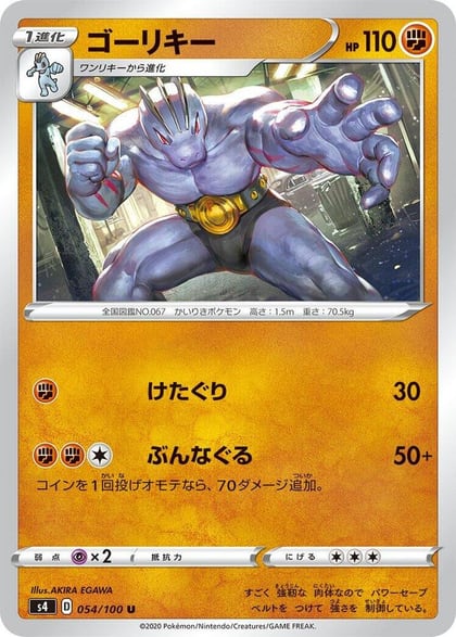 Machoke, S4: Amazing Volt Tackle 054/100
