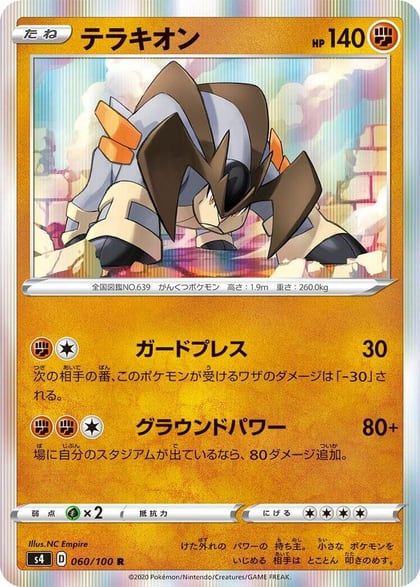 Terrakion, S4: Amazing Volt Tackle 060/100