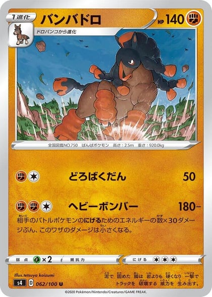 Mudsdale, S4: Amazing Volt Tackle 062/100