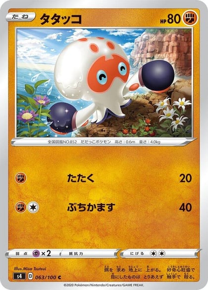 Clobbopus, S4: Amazing Volt Tackle 063/100