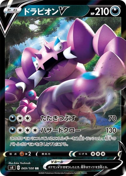 Drapion V - 069/100, S4: Amazing Volt Tackle 069/100