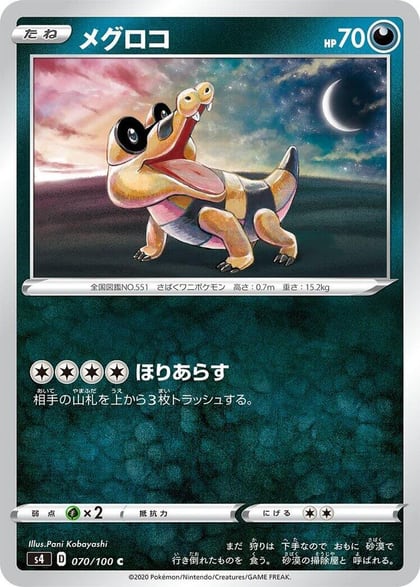 Sandile, S4: Amazing Volt Tackle 070/100