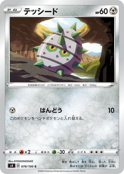 Ferroseed, S4: Amazing Volt Tackle 078/100