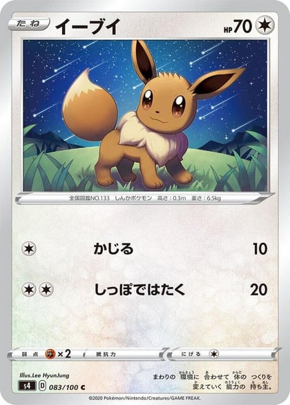 Eevee, S4: Amazing Volt Tackle 083/100