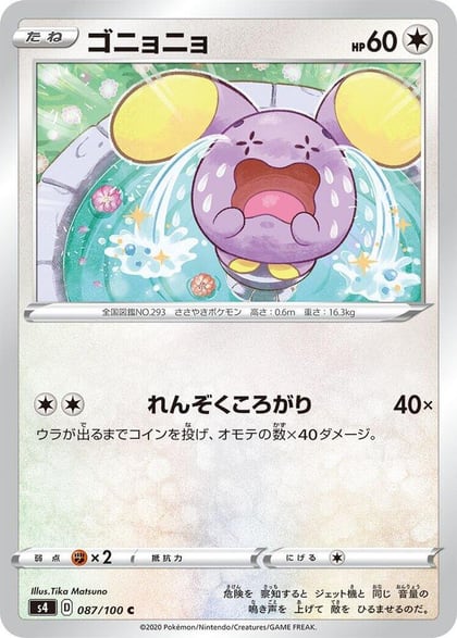 Whismur, S4: Amazing Volt Tackle 087/100