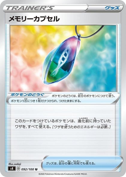 Memory Capsule - 092/100, S4: Amazing Volt Tackle 092/100
