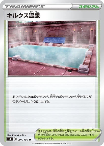 Circhester Bath, S4: Amazing Volt Tackle 097/100