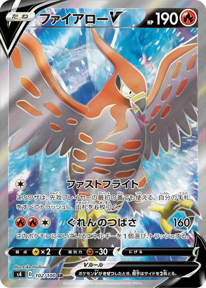 Talonflame V - 102/100, S4: Amazing Volt Tackle 102/100