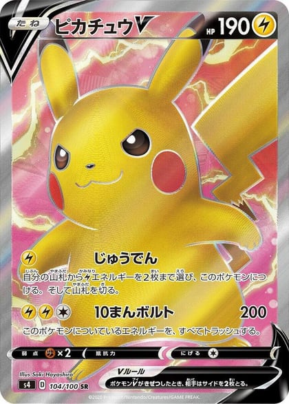 Pikachu V - 104/100, S4: Amazing Volt Tackle 104/100