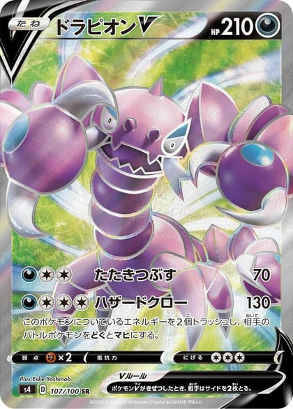 Drapion V - 107/100, S4: Amazing Volt Tackle 107/100