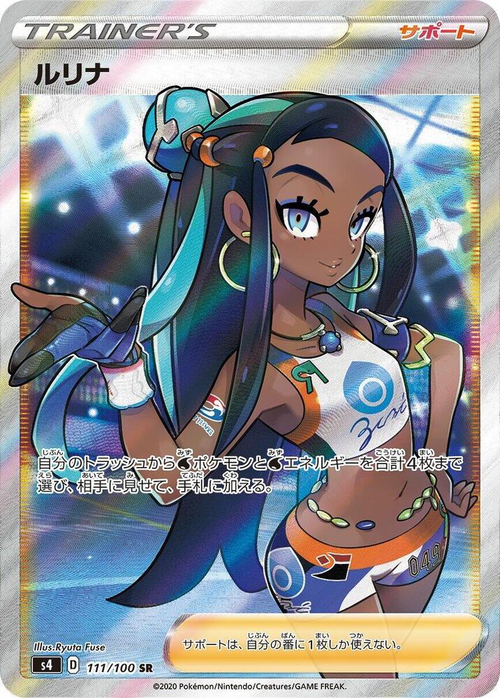 Nessa - 111/100, S4: Amazing Volt Tackle 111/100