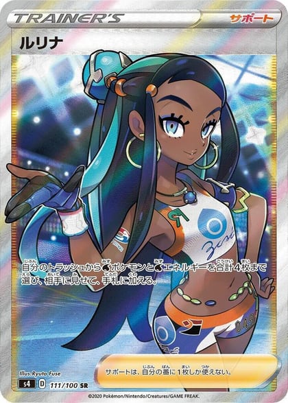 Nessa - 111/100, S4: Amazing Volt Tackle 111/100