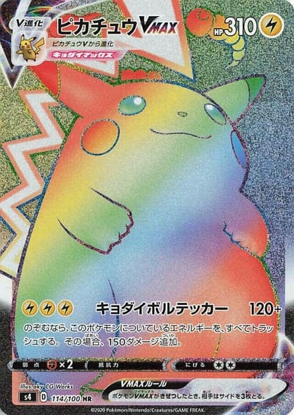 Pikachu VMAX - 114/100, S4: Amazing Volt Tackle 114/100