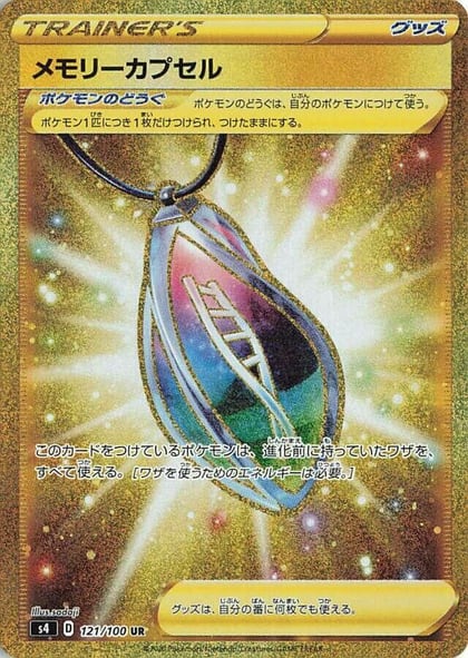 Memory Capsule - 121/100, S4: Amazing Volt Tackle 121/100
