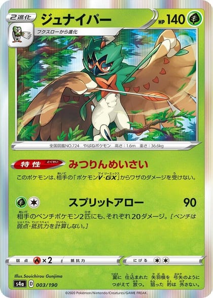 Decidueye - 003/190, S4a: Shiny Star V 003/190