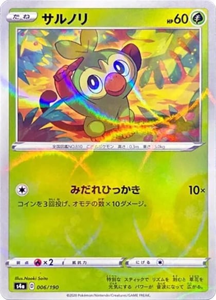 Grookey - 006/190 (Mirror Holofoil), S4a: Shiny Star V 006/190