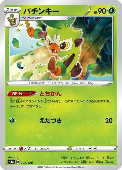 Thwackey - 007/190, S4a: Shiny Star V 007/190
