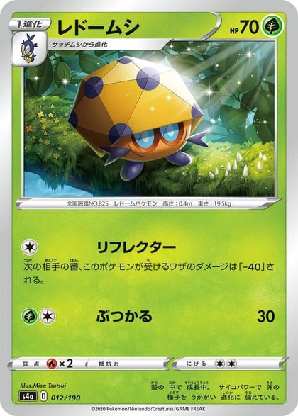 Dottler - 012/190, S4a: Shiny Star V 012/190