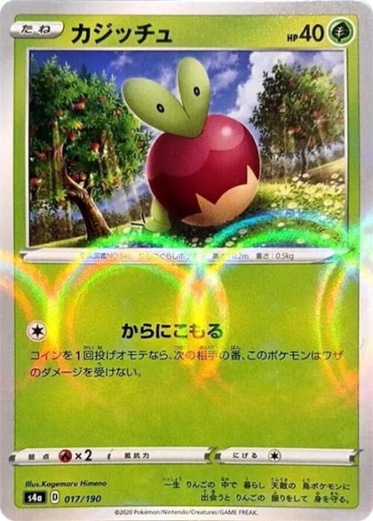 Applin - 017/190 (Mirror Holofoil), S4a: Shiny Star V 017/190