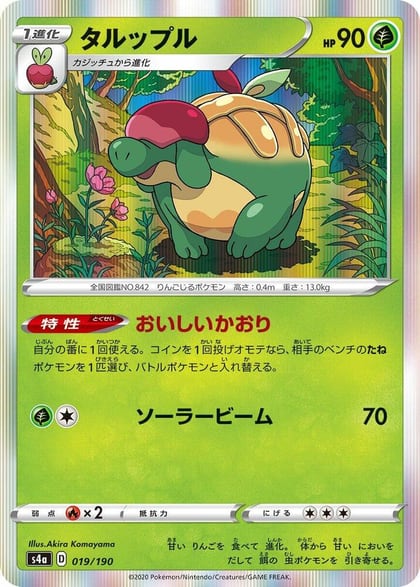 Appletun - 019/190, S4a: Shiny Star V 019/190